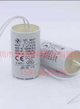 德国产 MDB MKP 8/400IV/E1321 8uF 500VAC HYDRA 电机启动电容
