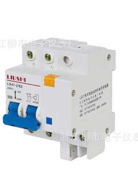 浙江柳市电子仪表厂LUSI 温控器断路器LS47-2P/63A