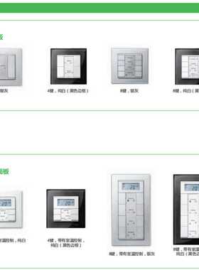 MTN627819白色M系列8键智能面板智能照明控制系统开关驱动器面板