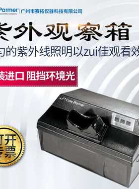 Cole-Parmer蓝敏放射自显影胶片21700-01/-03