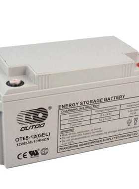 OUTDO奥特多蓄电池OT65-12太阳能光伏发电12V65ah储能免维护电瓶