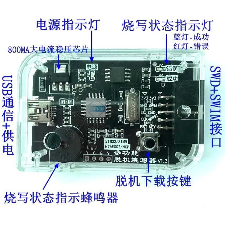 STM8离线下载器GD32脱机编程器STM32烧录器MM32/BLM32N76E003烧写