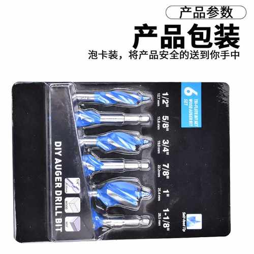 新品三槽英制支罗钻6PC头门锁开孔器门锁木工扩孔钻头开孔器