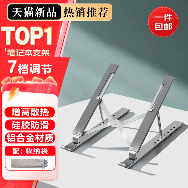 适用拯救者电脑支架铝合金散热器