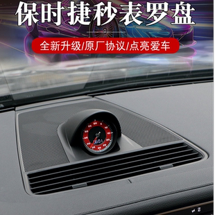 弹射仪表台装 保时捷罗盘秒表macan帕拉梅拉718卡宴911改装 饰时钟
