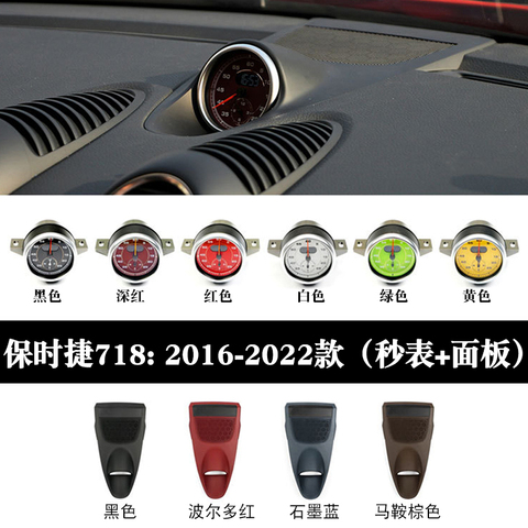 适用于保时捷秒表Macan帕拉梅拉装饰卡宴718 91改装配件