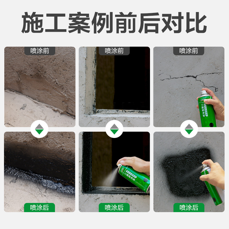 三棵树屋顶防水补漏喷剂材料外墙房顶楼顶裂缝堵漏王防漏涂料喷胶