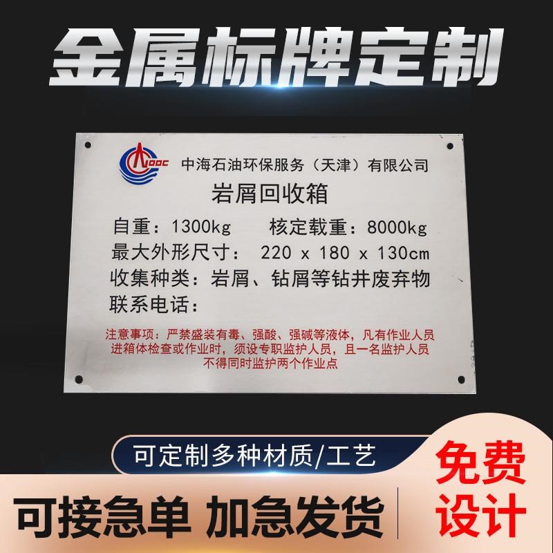 金属铭牌定制不锈钢标牌定做铝牌订做机器机械设备电机面板铝合金