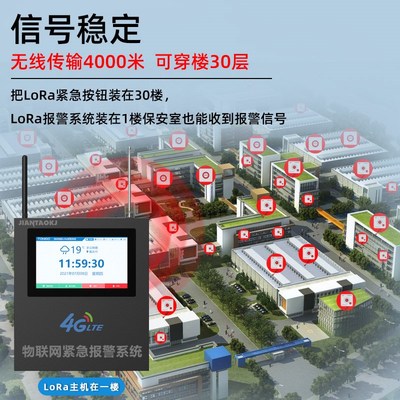 LORA无线远距离一键报警器医院养老院工厂4G紧急呼叫按钮报警系统