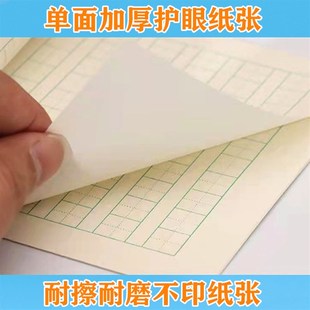 拼音田字格本十格小学生作业本生字语文练习写字本全国本加厚护眼