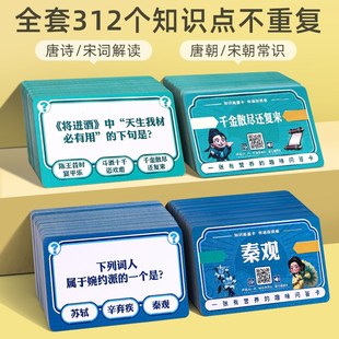 知识能量卡小学生卡片百科常识唐诗宋词学习趣味儿童益智问答玩具