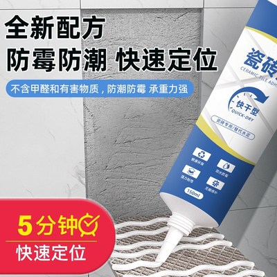 瓷砖胶强力粘合剂瓷砖空鼓胶粘釉面砖厨卫防水防霉瓷片地板瓷砖专