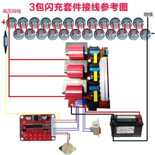 12v大功率高压包驱动板闪充快充一体包套件DIY升压器配件