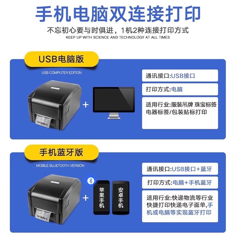 佳博GP1524/9025/1124/1134T不干胶标签打印机服装吊牌合格证洗水