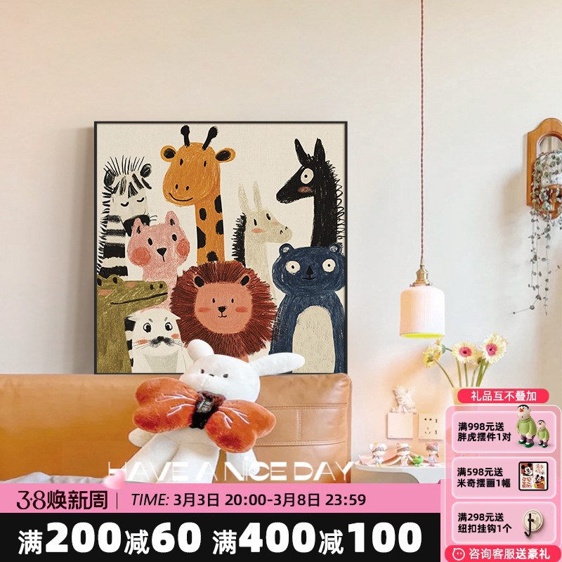 卡通动物儿童房装饰画可爱温馨卧室床头挂画北欧餐厅客厅墙面壁画图片
