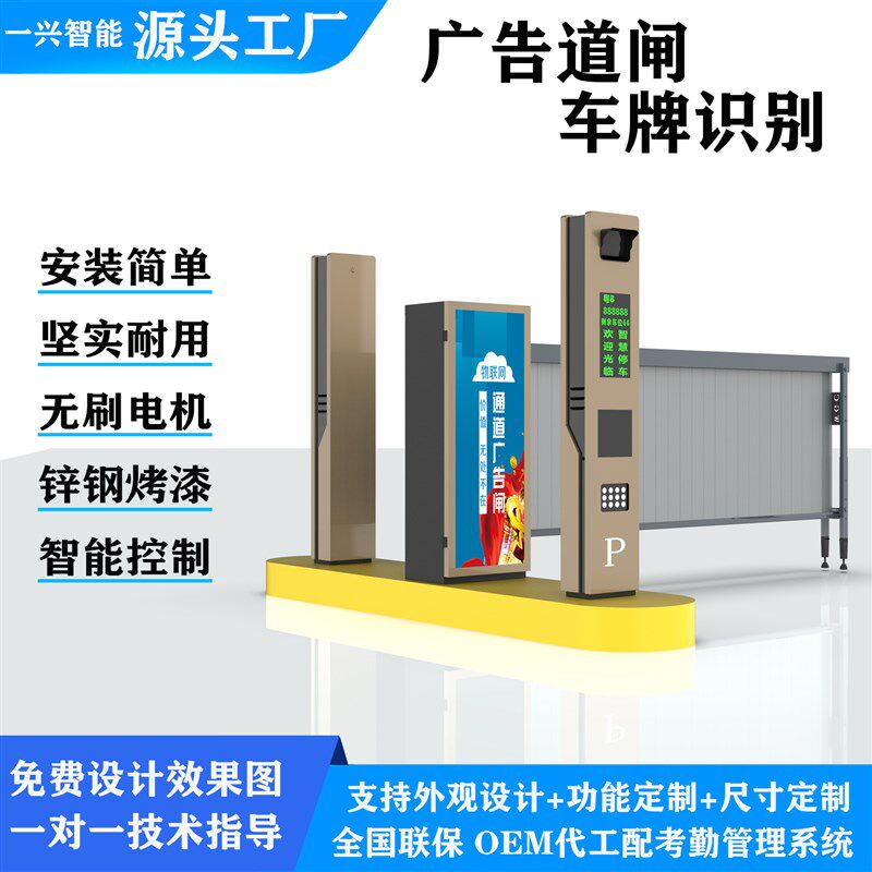 停车场广告道闸一体机无人收费系统小区车牌识别系统栏杆无人值守