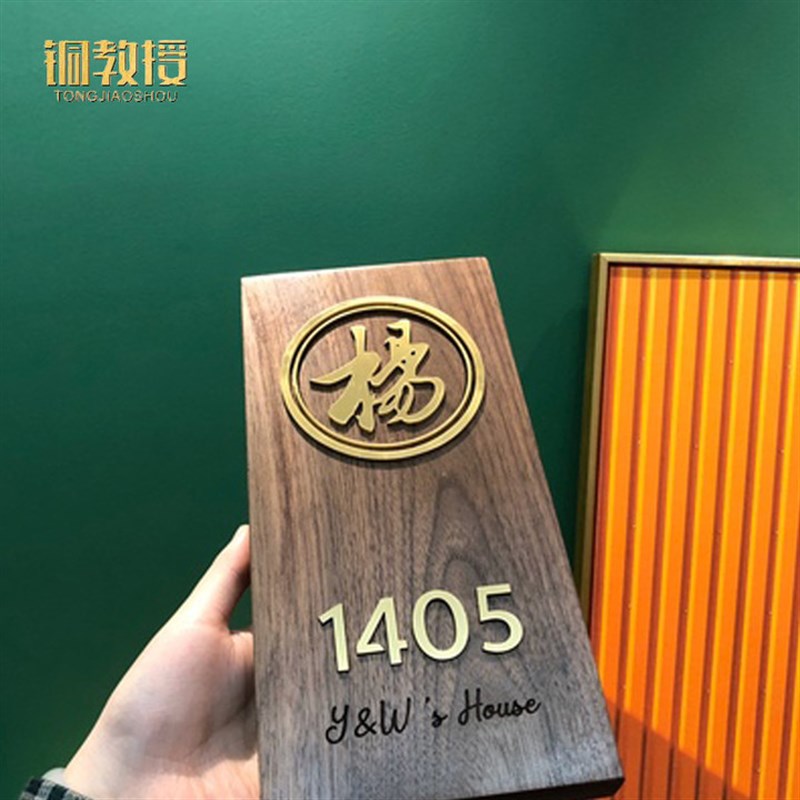 铜教授黑胡桃木铜字挂牌定制家用日式民宿招牌工作室别墅包厢门牌