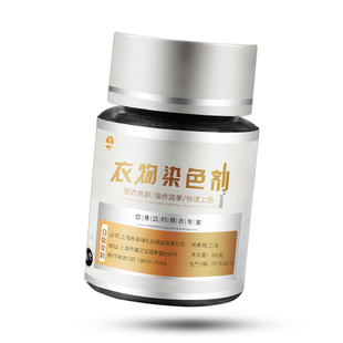 衣服染色剂黑色聚酯纤维雪纺化纤涤纶腈纶染色剂旧衣翻新染料改色