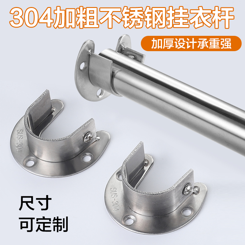 304不锈钢侧装挂衣杆阳台晾衣杆衣柜里的横杆固定式衣架挂杆单杆