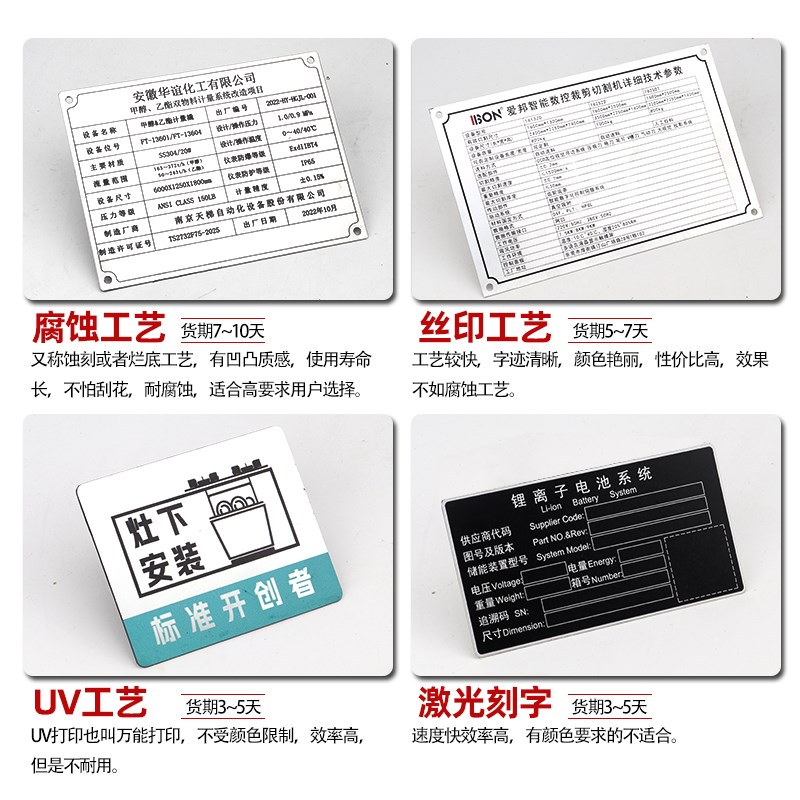 金属铭牌定制不锈钢标牌腐蚀牌丝印机器设备面板激光雕刻标识牌