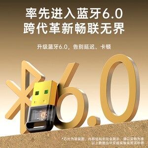 毕亚兹蓝牙适配器6.0接收usb模块电脑台式机发射免驱连接无线耳机