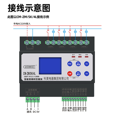 智能照明模块时控控制经纬度4/6/8/10/12/16路光控光感路灯控制器