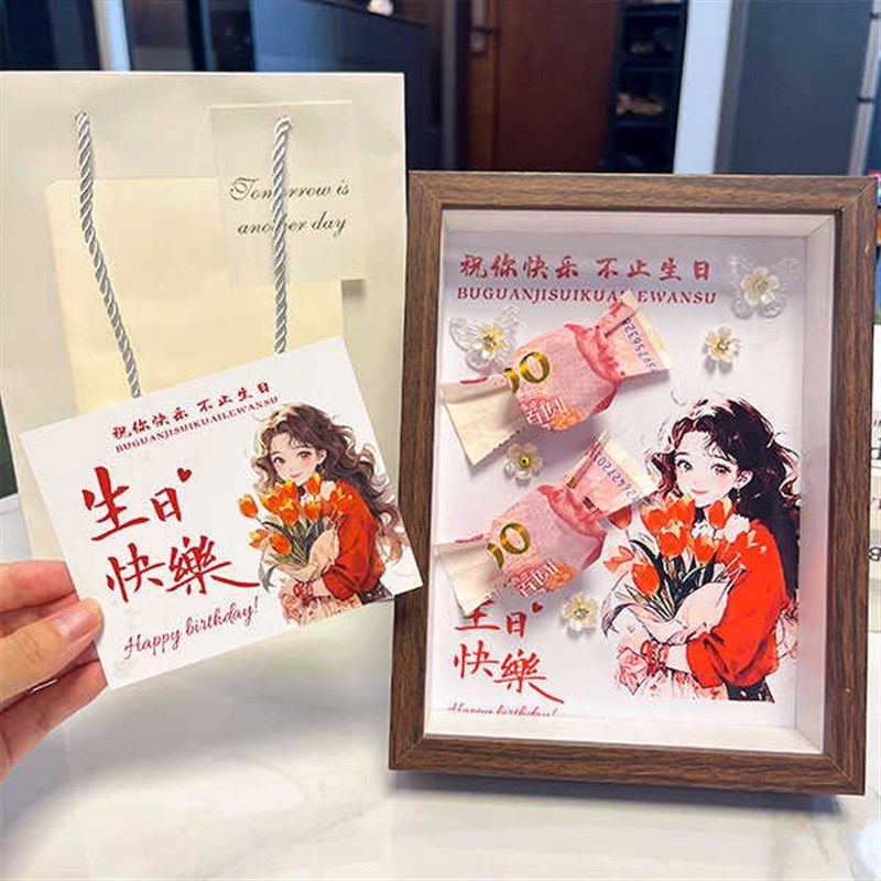 diy材料包创意钱折的糖果相框送男友女友送父母闺蜜生日礼物相框