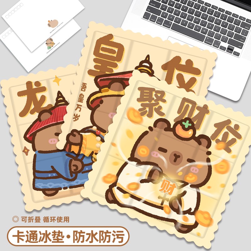 皇位卡皮巴拉冰垫坐垫夏季办公室椅垫屁垫座椅垫凝胶凉垫冰袋垫子