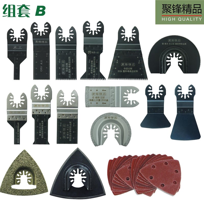 包邮开口型万用宝锯片 万能宝配件 木工金属锯片套装 万用宝配件