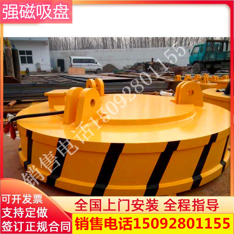 起重吸盘.挖机吸盘. 废钢电磁吊.叉车电磁吸盘  挖机电磁铁吸盘