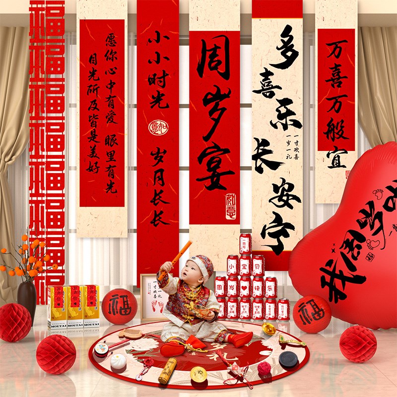 周岁生日布置抓周用品一周岁氛围感装饰背景墙道具仪式女孩男孩