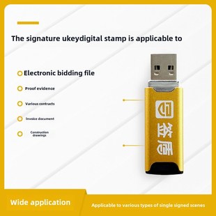 签盾电子印章UKey 电子签章 标书 骑缝章 批量章 工程图纸 出图章