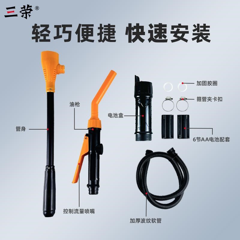 电动抽油泵电池油抽方便携带软管输油泵户外应急汽修液体输送管泵