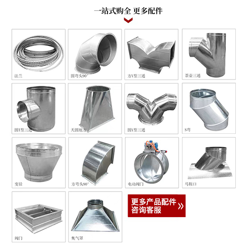 油烟机排烟管镀锌白铁皮通风管道排风管不锈钢螺旋风管工程安装