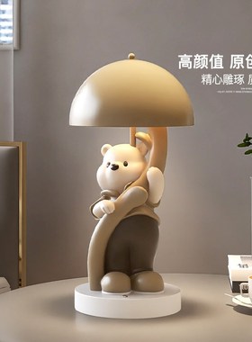 熊台灯可爱摆件客厅卧室床头灯小夜灯高级感小众装饰闺蜜生日礼物