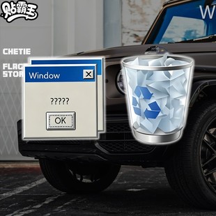 个性创意台式电脑错误弹窗系统垃圾桶电脑汽车车贴贴纸