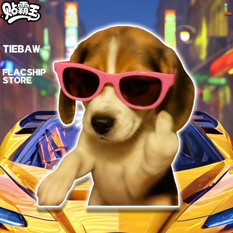 搞笑趣味狗子表情包反光车贴遮盖