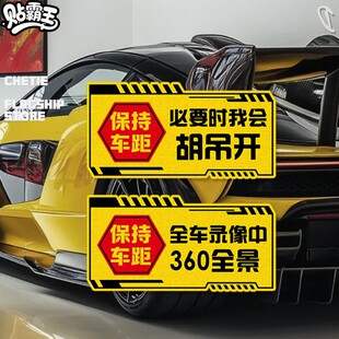 必要时我会胡开文字提示汽车摩托油箱电动反光划痕遮挡车身贴