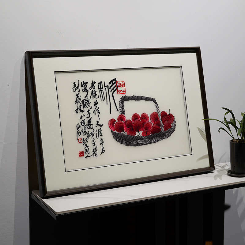 齐白石荔枝图纯手工刺绣装饰挂画新中式