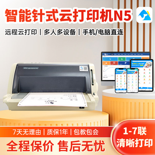 针式打印机多联单功率220V1A