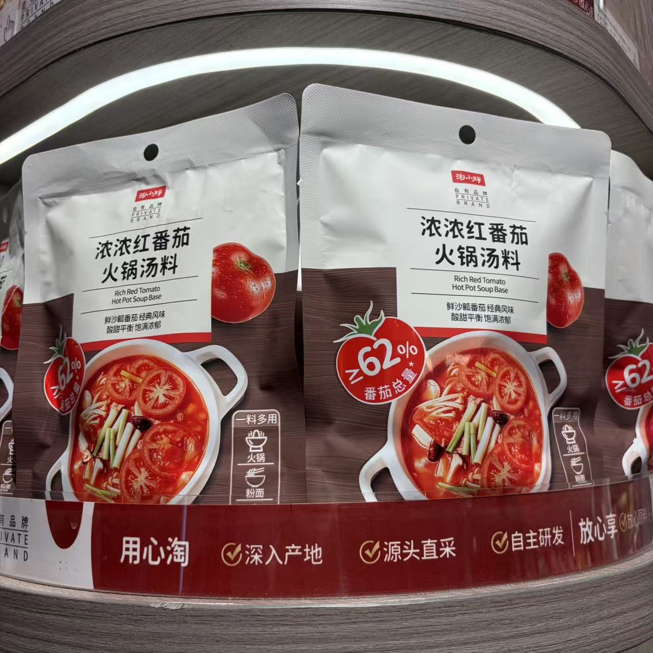 淘小胖红番茄复合火锅底料220g