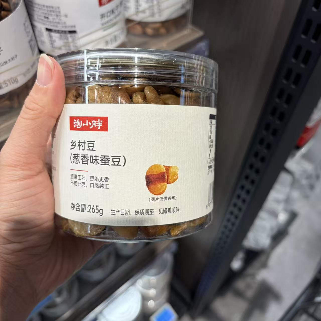 淘小胖乡村豆葱香味蚕豆265g罐装休闲零食坚果炒货8090怀旧兰花豆