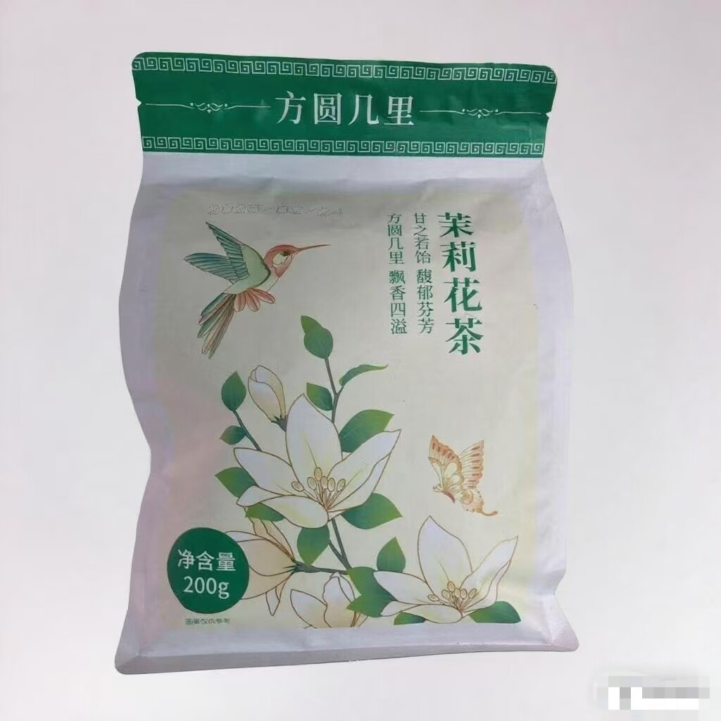 方圆几里茉莉花茶200克绿茶包浓香型袋泡横县茉莉花独立冷小包