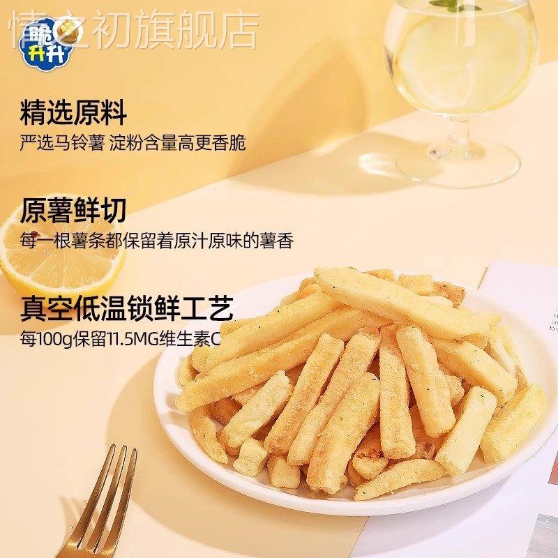 脆升升薯条20g袋装蜂蜜黄油香脆片原味休闲解馋零食大礼包孙颖莎