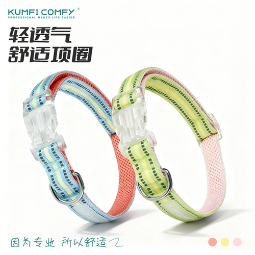 KUMFI COMFY/库飞康飞高颜值轻透气项圈