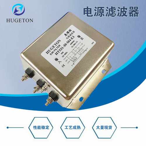 惠博顿电源滤波器HT531-20-M4-E3三相三线380VAC交流30A 40A 50A