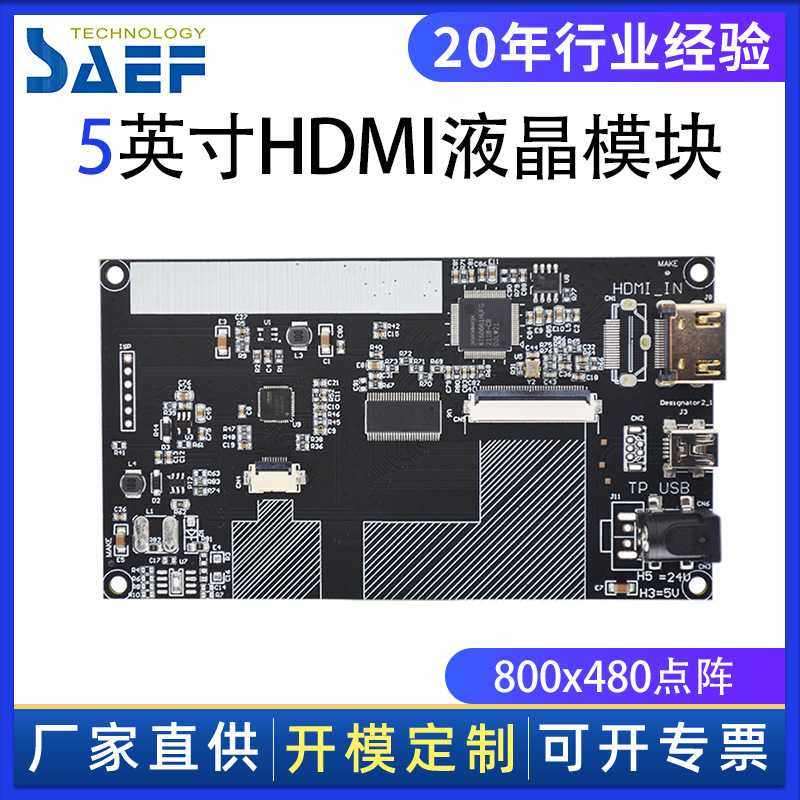 5寸树莓派显示屏IPS高清电容触摸屏HDMI工控屏主板工业显示器,电子元器件市场,其它元器件,淘宝优惠券,粉丝福利购,淘宝优惠卷