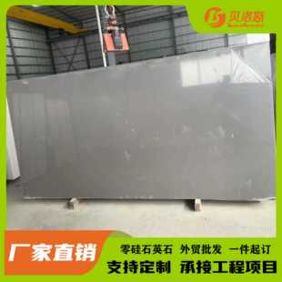 人造石英石纯灰色0硅石英石厨房台面岛台窗台淋浴板外贸大板20mm