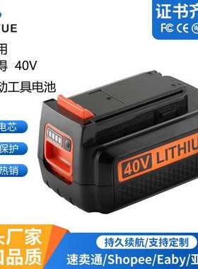 适合BLACK&DECKER百得 40V 电动工具电池叉车割草机电池LBXR36-2