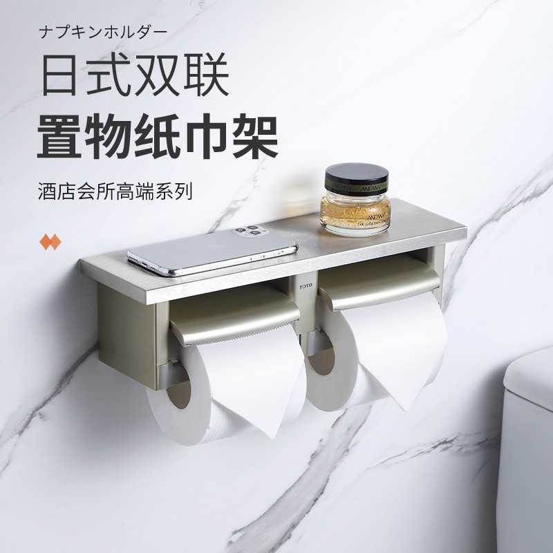ΤΟΤΟ卫生间卷纸架DS716W卷纸盒商场卷纸器纸巾盒不锈钢TO.TO